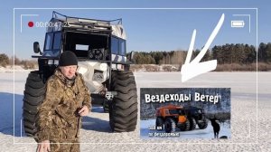 Вездеход Ветер | Покатушки. Ответ каналу TAKTIK. Часть 2