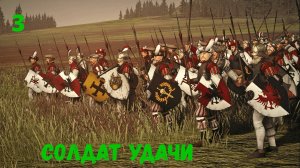 Mount &amp; Blade II: Bannerlord. Солдат удачи #3. (мод. The old realms)
