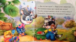 Ходим на горшок.