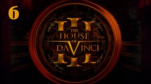 The House of Da Vinci 3 - прохождение на русском (часть 6)