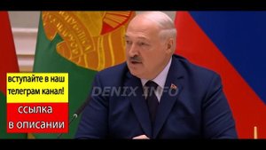 Лукашенко ВНЕЗАПНО обратился к Путину из -  за ситуации на границе!