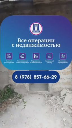 #Продажа земельного #участка 8,32 сотки, садоводство, СТ Водоканал-2 #севастополь