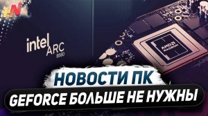 Rubin от Nvidia, народная RTX 5070, идеальная RX 8800 XT, копия DLSS 3