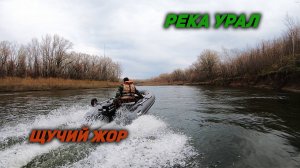 Осенняя ловля щуки на джиг. Спиннинг с лодки