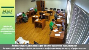 Автоматизация безнес-процессов