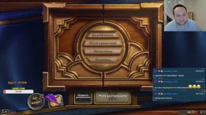 БГ с подписчиками! Hearthstone