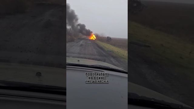 Кадры со стороны противника с Донецкого фронта.  Хлопчикам, которые ехали впереди не повезло выехать