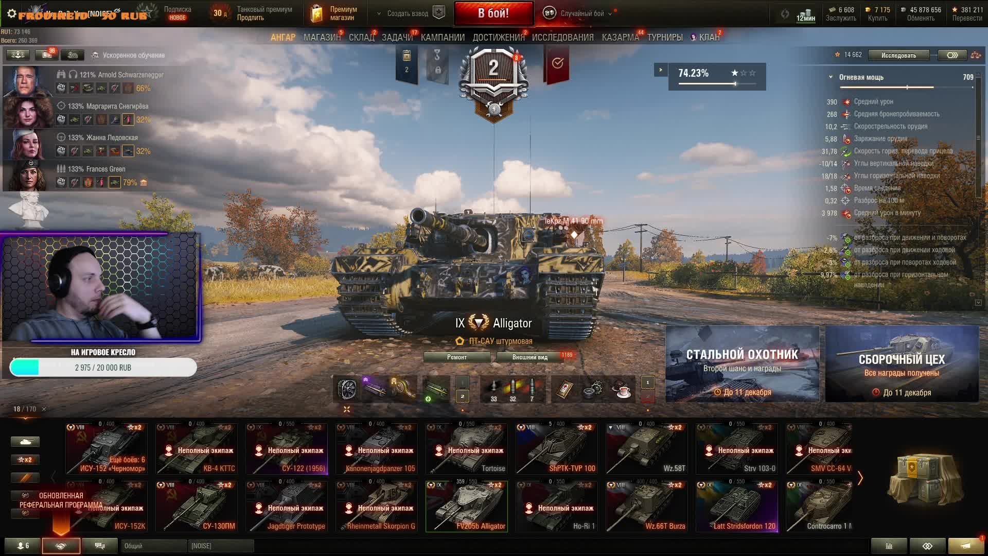 МИР ТАНКОВ ПТ-САУ FV205b Alligator  Нюхаем! Летим ко второй со скоростью аллигатора
