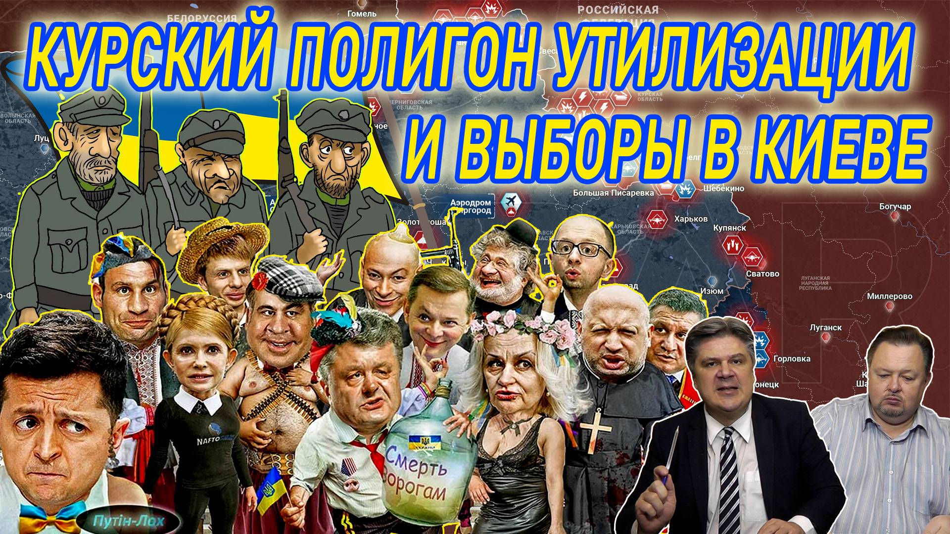 Николай Сорокин. Поворот на Запорожье и Днепр: логика войны неумолима. Совинформбюро. Часть 2