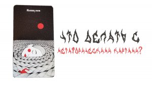 Как самостоятельно проводить исследование запроса с помощью метафорических карт?