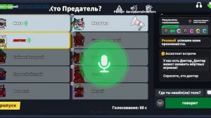 я играю в супер сус