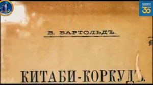 ҚОРҚЫТ АТА КІТАБЫ-ТҮРКІ ХАЛЫҚТАРЫНА ОРТАҚ ӘДЕБИ ЖӘДІГЕР