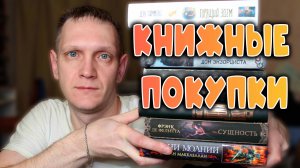 ОЧЕНЬ много ХОРРОРОВ🔥Книжные покупки ДЕКАБРЬ