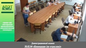 Демонстрационный экзамен по специальности 38.02.04 «Коммерция (по отраслям)»