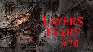 Layers of Fear | Слои страха #10 | История кинозвезды