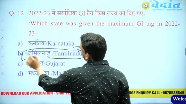 L-9 - UNIT-6 MPPSC PRE 2024 | MP MECONOMICS-मध्य प्रदेश की अर्थव्यवस्था #mppsc  #MPGK #economics