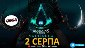 Assassin's Creed Valhalla | СЕРПЫ | Гнев Друидов | Как получить | Геймплей | FOC