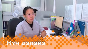 «Күн дэлэйэ»   (07.12.24)