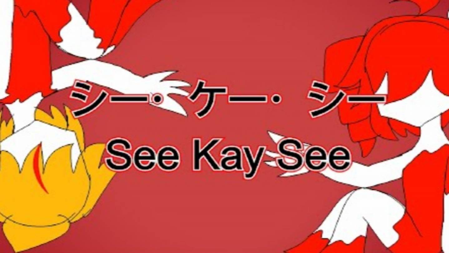 See Kay See feat. Kasane Teto SynthV, Kagamine Len