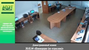 Демонстрационный экзамен 38.02.04 «Коммерция (по отраслям)»