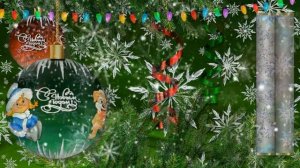 "Серпантин. С Новым Годом и Рождеством!" Фотозаменяемый проект для Proshow Producer