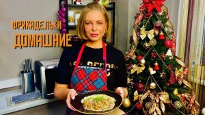 Фрикадельки из мяса птицы и свинины