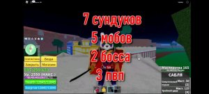 рассказываю как я начал играть в блокс фрутс