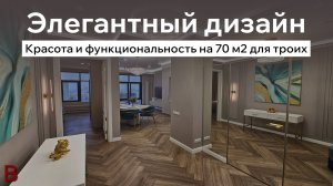 Получите элегантный дизайн интерьера при помощи этих простых советов!