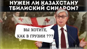 «Казахи на меня обижаются!» ⛔️ Расклад о том, пойдёт ли Казахстан по пути протестов, к