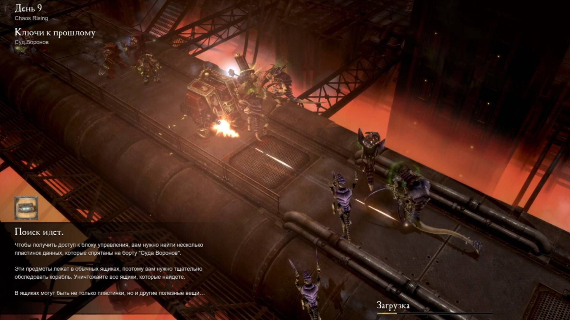 Прохождение Warhammer 40,000: Dawn of War II (компания Chaos Rising) день 9.