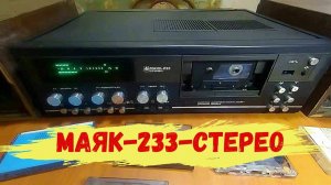 Магнитофон-приставка _Маяк-233-стерео_.