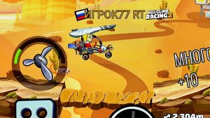 Летаю на новой технике ПЛАНЕР - Hill Climb Racing 2 (gameplay) (гонки на андроид)