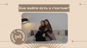 Любовь VS Одиночества: открытия на пути самопознания