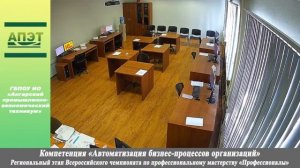 Автоматизация безнес-процессов