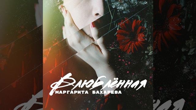 Светлая грусть