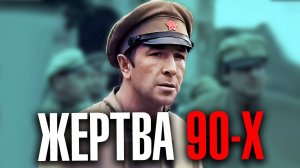 Стал жертвой 90-х пережив клиническую смерть: Актёр Борис Руднев и его непростая судьба