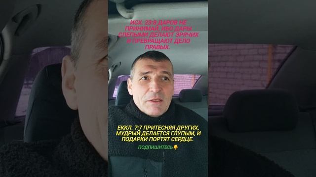 🆘 РЕЛИГИОЗНЫЕ ВЗЯТОЧНИКИ ⛔