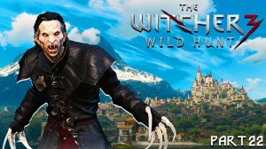 Судьба Туссента Грандиозный финал The Witcher 3 Wild Hunt !