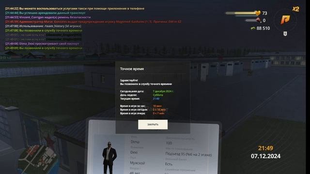 ВОССТАНОВЛЕНИЕ