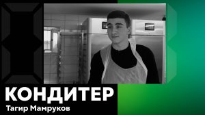 Открыл КОНДИТЕРСКИЙ ЦЕХ в 17 лет. Неподкаст 01.