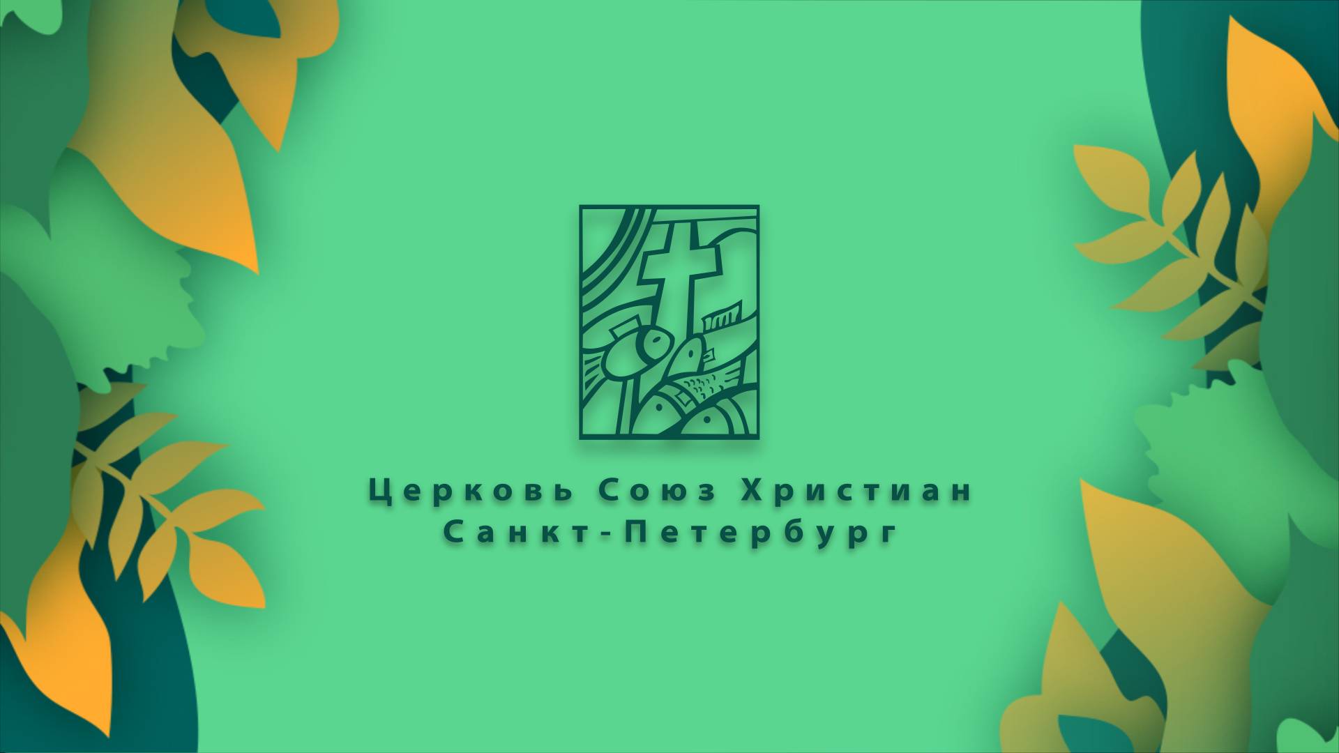 Большой Рождественский сюрприз. Дмитрий Поляков