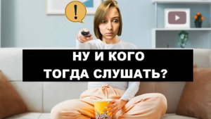 Не слушайте блогеров и психологов в сети/ что ВАЖНО ЗНАТЬ перед походом к психологу?