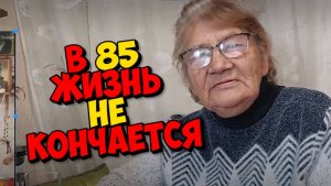 В 85 БЫТЬ ТАКОЙ ШУСТРОЙ И С ЯСНОЙ ГОЛОВОЙ - УВАЖУХА " ВКУС ДОБРА НА БЫТЬ ДОБРЕ "