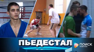 Клин. Пьедестал 07.12.24