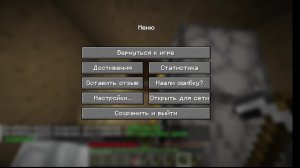 Выживанаие голубя в Майнкрафте