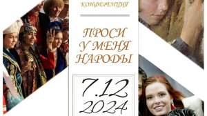 Миссионерская конференция_2024 12 07_09:30