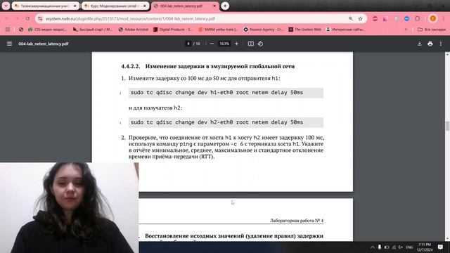Выполнение лабораторной работы №4 часть 1 смотреть онлайн