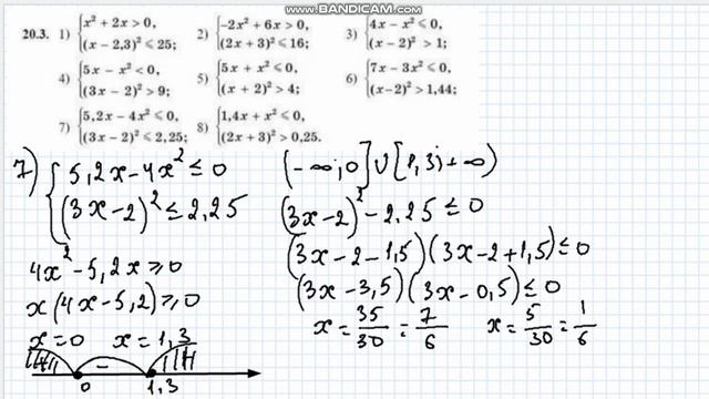 жалғасы 20.3есеп 8сынып Алгебра #дайынесептер