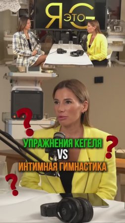 ✨ Упражнения Кегеля и интимная гимнастика – искусство быть в гармонии с телом! ✨