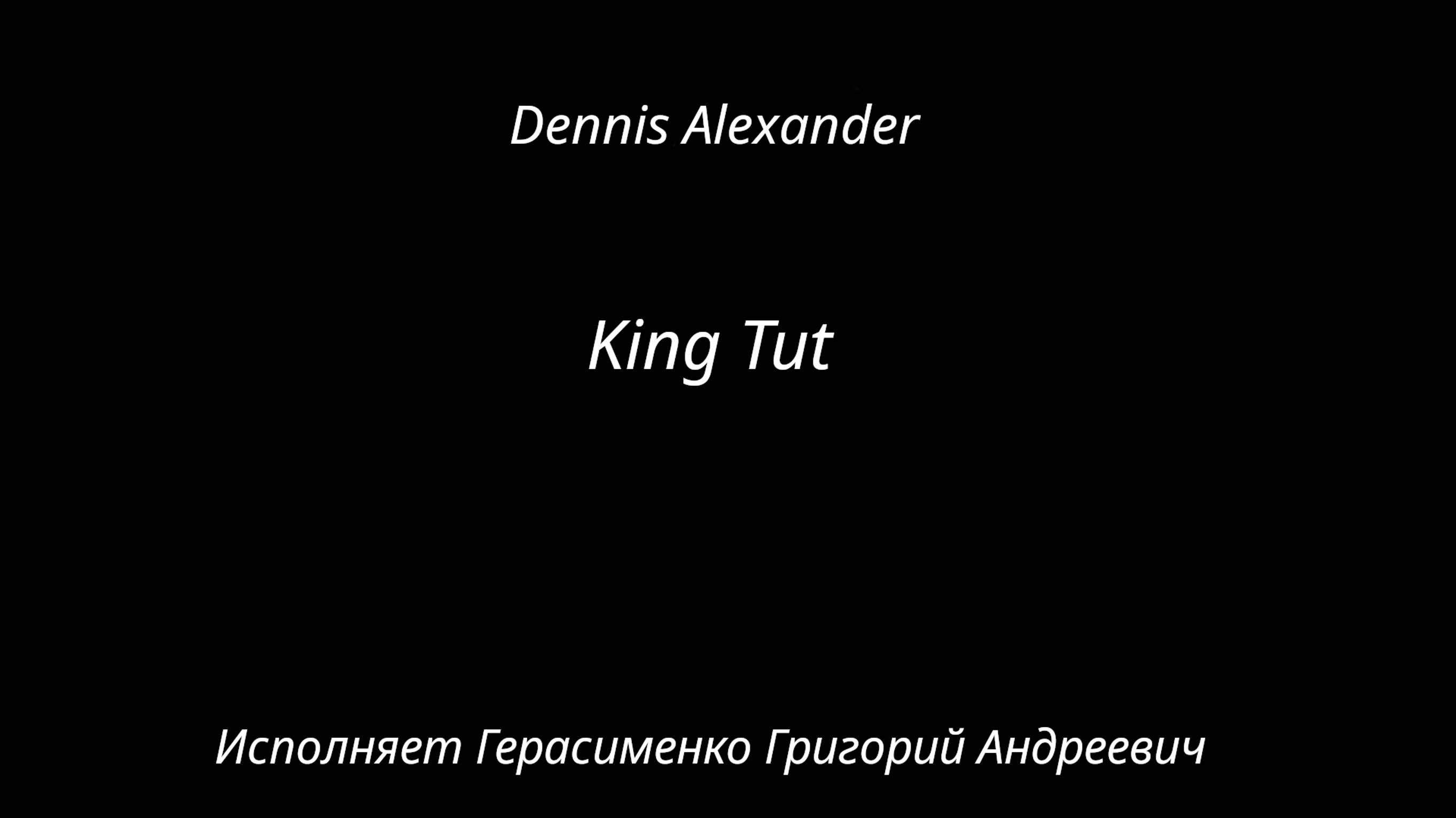 Фортепиано King Tut Dennis Alexander